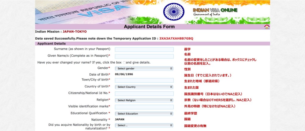 最新情報 インド就労ビザ 申請方法 18 12 19時点